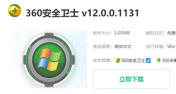 鲁大师可不可以杀毒_鲁大师能否杀毒详情介绍
