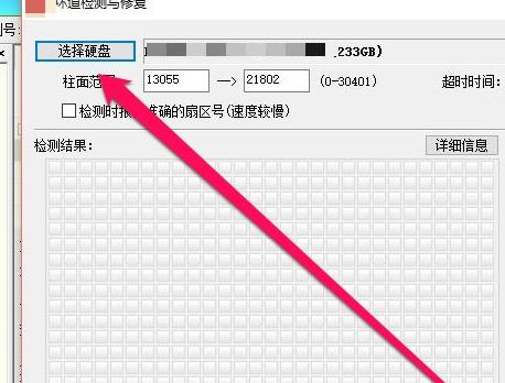 鲁大师硬盘故障怎么办_鲁大师硬盘故障暂不影响使用解决方法