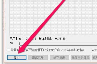 鲁大师硬盘故障怎么办_鲁大师硬盘故障暂不影响使用解决方法