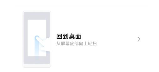 miui12全面屏手势有哪些_miui12全面屏手势汇总