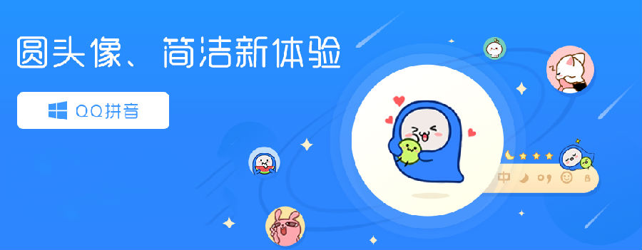 电脑输入法有哪些_电脑上最好用的输入法排行