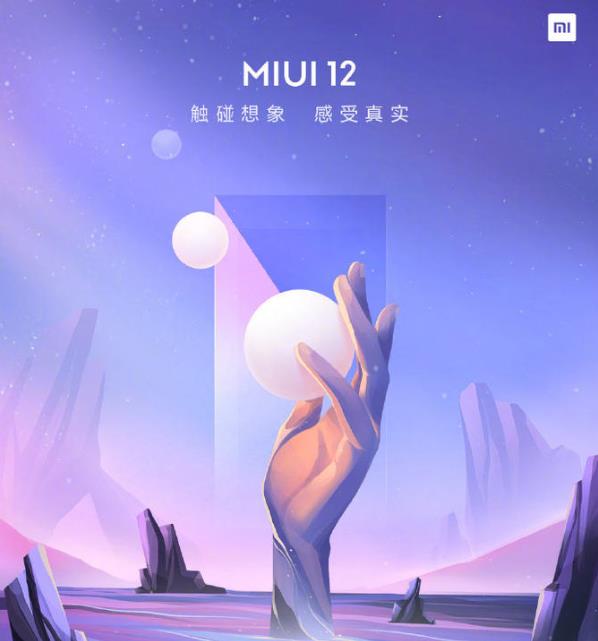 小米6能不能升级miui12_小米6更新miui12详情