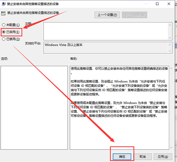 win10最新版本2004驱动冲突怎么解决_win10最新版本2004驱动冲突的解决方法