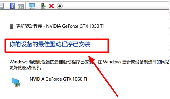 win10最新版本2004驱动冲突怎么解决_win10最新版本2004驱动冲突的解决方法