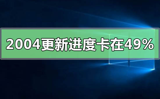 win102004无法进入休眠EnhancedStorage-EhStorTcgDrv的解决方法
