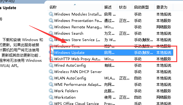 win102004无法进入休眠EnhancedStorage-EhStorTcgDrv的解决方法
