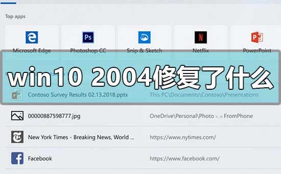 win102004最新版本修复了bug更新内容