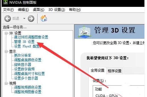 nvidia控制面板csgo怎么设置_nvidia控制面板csgo设置教程