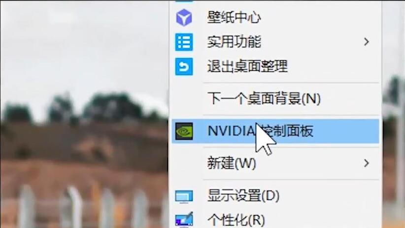 nvidia控制面板没有首选图形处理器选项_nvidia控制面板没有首选图形处理器选项解决教程