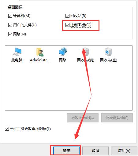 win10控制面板不见了怎么办_win10控制面板不见了解决方法