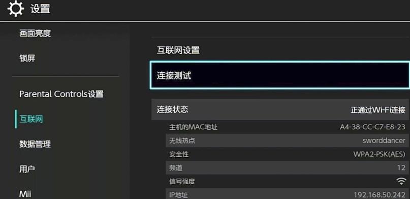 switch下载速度慢_switch下载速度慢解决方法