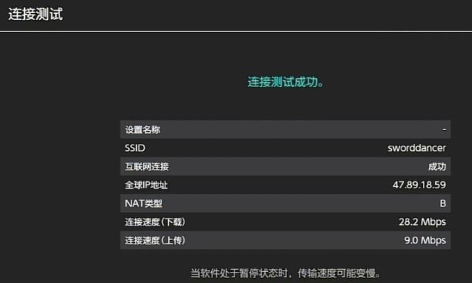 switch下载速度慢_switch下载速度慢解决方法