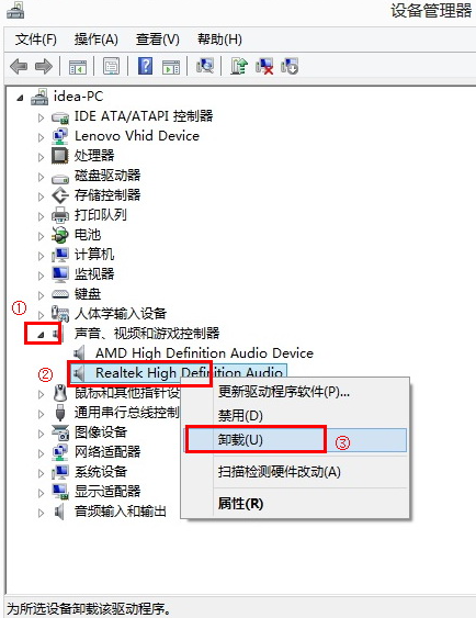 win10彻底删除声卡驱动重装_win10重装声卡驱动图文教程