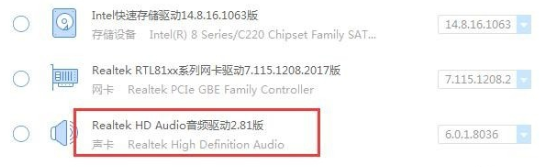 win10彻底删除声卡驱动重装_win10重装声卡驱动图文教程