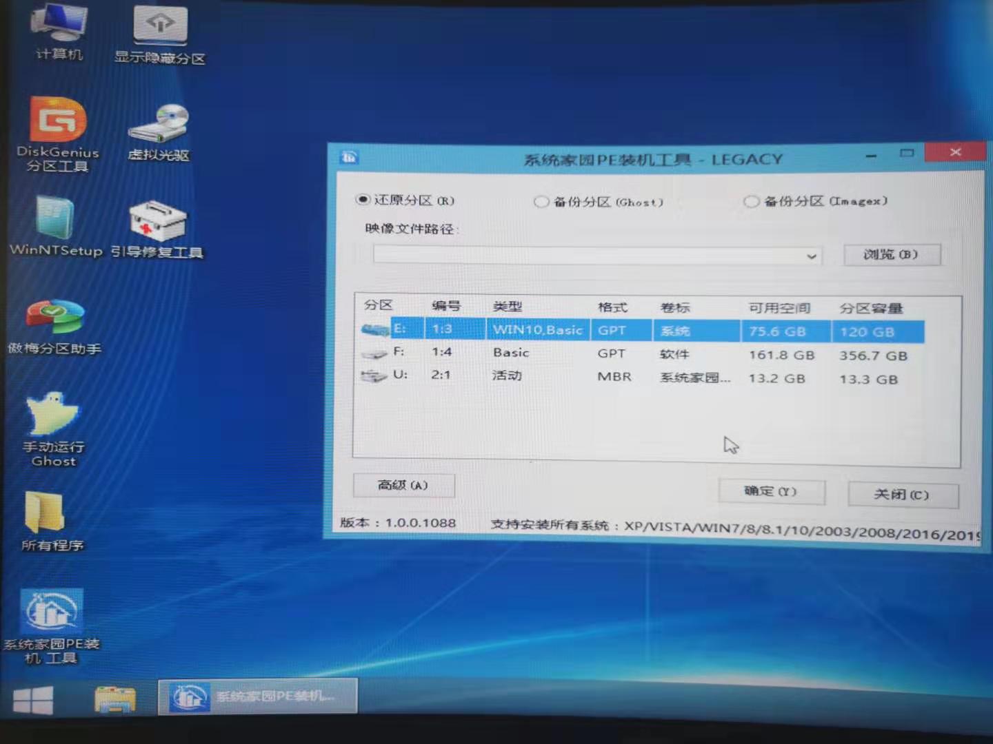 外星人电脑怎么重装win7系统_外星人电脑重装win7系统的方法步骤教程