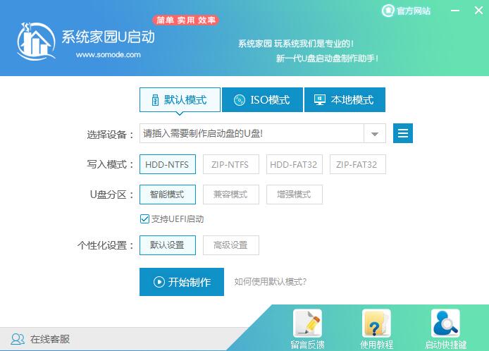 最好用的系统重装软件是哪个_最好用的系统重装软件推荐