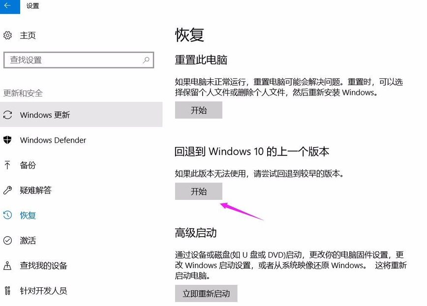 win10版本1909系统重装睡眠后自动开机的解决方法