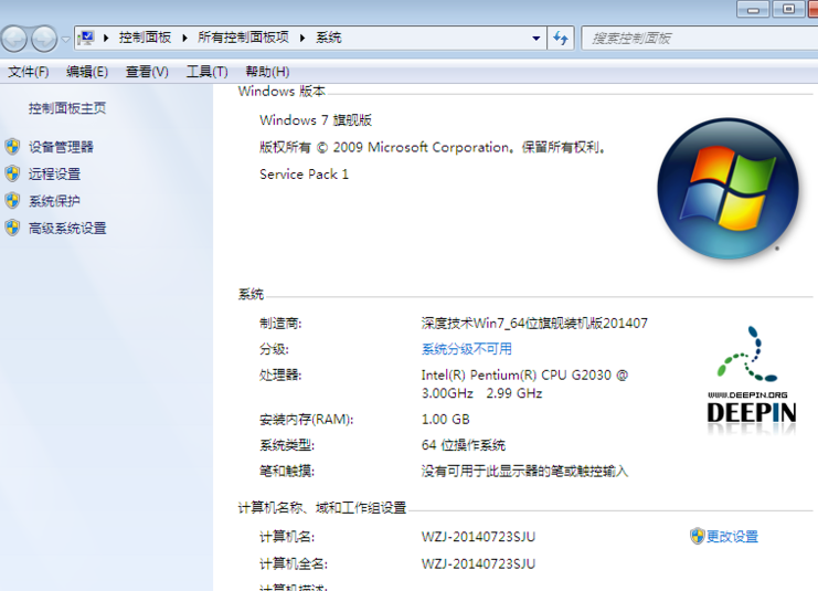win7精简版怎么安装重装系统_win7精简版安装重装系统方法步骤教程
