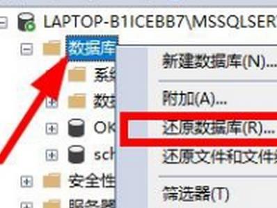 数据库如何还原mdf文件_数据库mdf文件还原方法