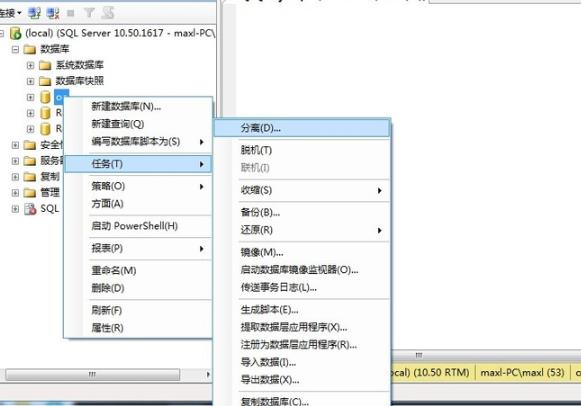 sql数据库文件的迁移mdf_sql数据库文件的迁移mdf操作方法