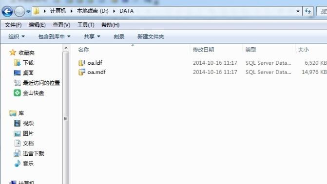 sql数据库文件的迁移mdf_sql数据库文件的迁移mdf操作方法