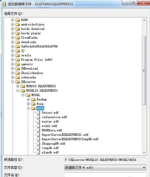 mdf文件怎么开_mdf文件打开方法及常见问题大全