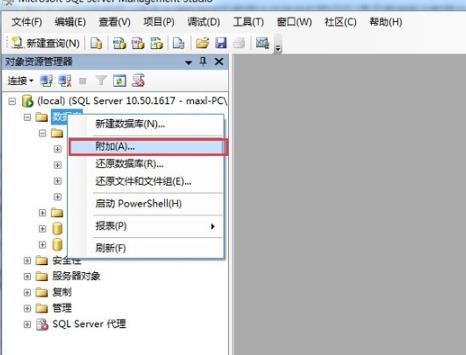 sql数据库文件的迁移mdf_sql数据库文件的迁移mdf操作方法