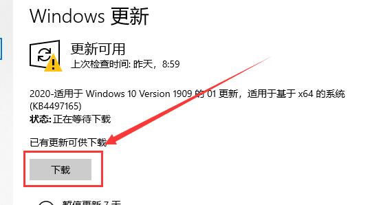 win10更新2004推送时间_win10更新2004推送时间及更新教程