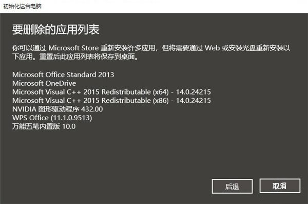 win10 2004增加新功能“云重装” 随时在线重装系统(含使用教程)