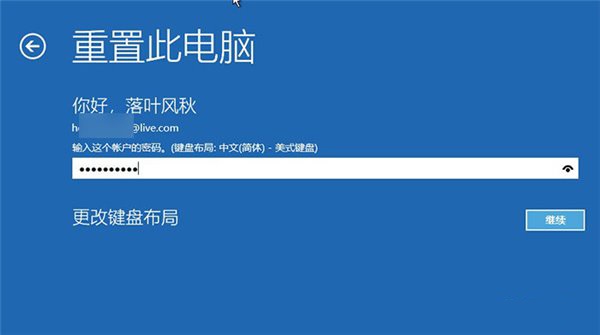 win10 2004增加新功能“云重装” 随时在线重装系统(含使用教程)