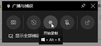 win10录屏快捷_win10录屏快捷详细汇总