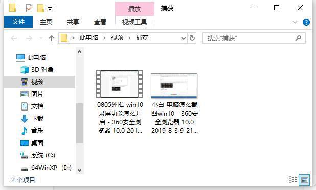 win10录屏快捷_win10录屏快捷详细汇总