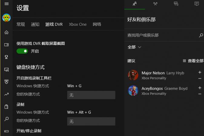 win10录屏不符合硬件要求_win10录屏不符合硬件要求解决方法