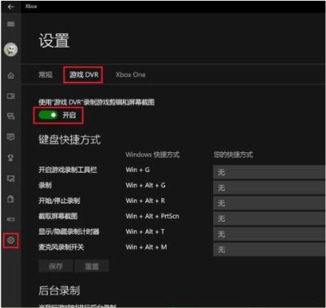 win10录屏设置清晰度_win10录屏设置清晰度方法
