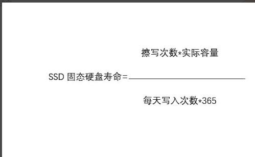 120g固态硬盘寿命_120g固态硬盘寿命使用时长详情