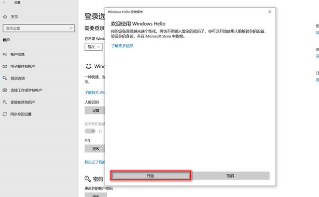 windows hello人脸识别设置不了_windows hello人脸识别设置教程