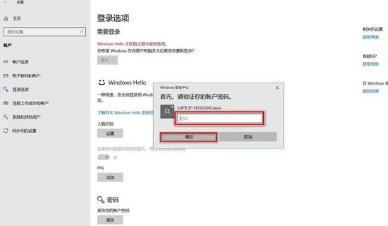 windows hello人脸识别设置不了_windows hello人脸识别设置教程