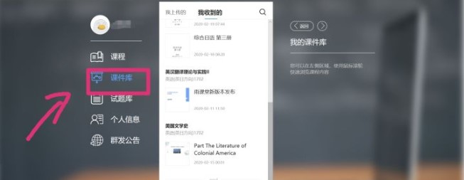 雨课堂ppt怎么导出_雨课堂ppt导出教程