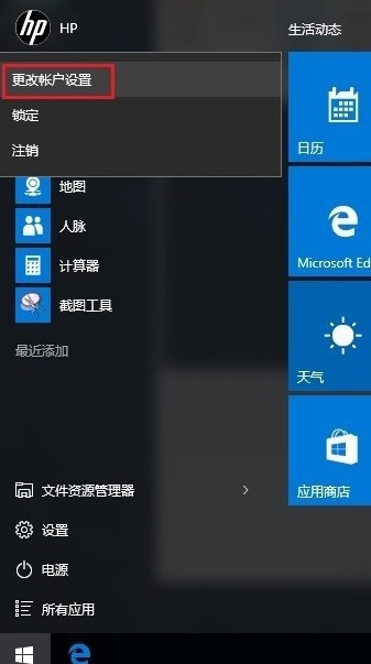 windows hello pin怎么取消_windowshellopin取消教程