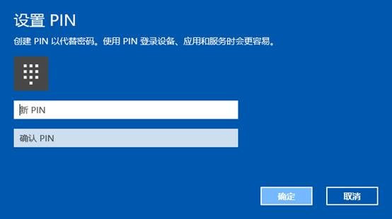 windows hello pin是什么意思_windows hello pin意思介绍