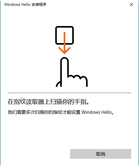 windows hello pin是什么意思_windows hello pin意思介绍