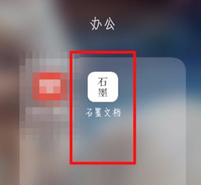 石墨文档客服电话_石墨文档客服电话详情