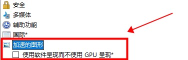 win10硬件加速在哪里_win10硬件加速设置开启介绍