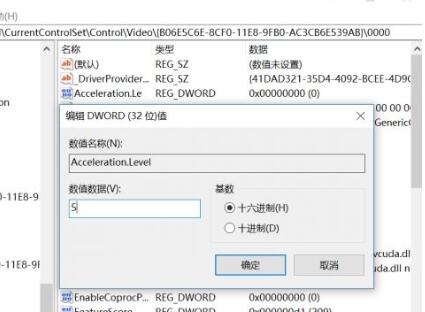 win10硬件加速改为显卡_win10硬件加速改为显卡详细步骤