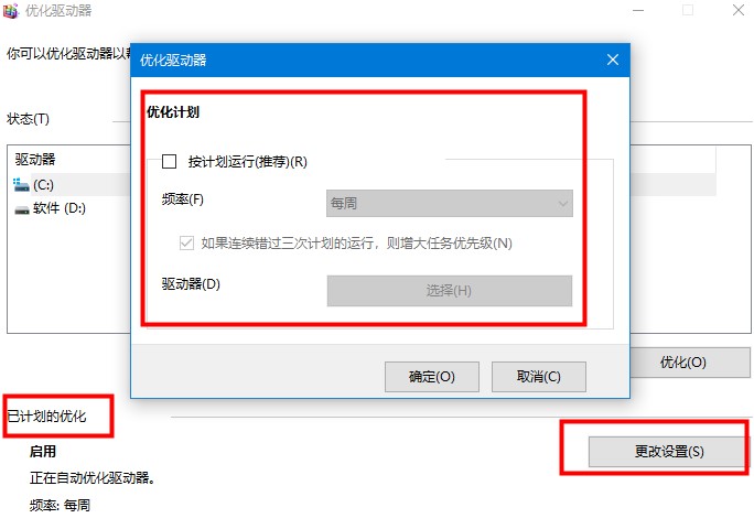 win10最详细优化设置_win10最详细优化设置教程
