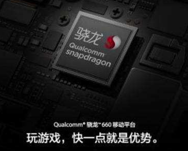 骁龙665处理器怎么样_骁龙665评测、跑分、参数、相关手机及报价