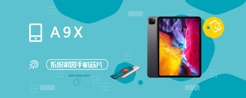 A9X处理器怎么样_A9X评测、跑分、参数、相关手机及报价