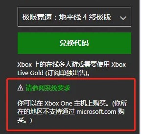 Xbox商店无法购买 Xbox商店购买方法 电脑软件教程 系统部落