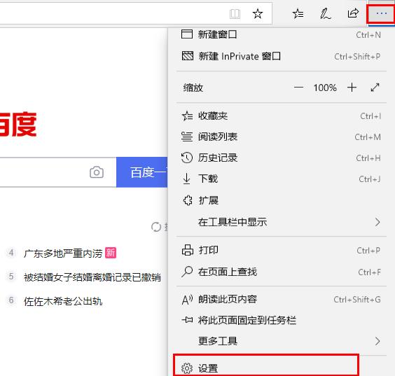edge浏览器关闭弹窗_edge浏览器弹窗关闭方法