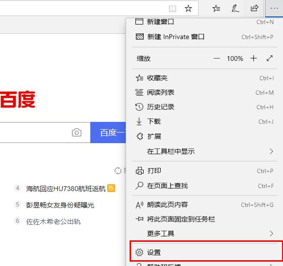 edge浏览器js脚本_edge浏览器js脚本禁用方法